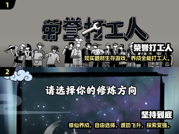 2024超🔥单机养成游戏推荐🎮截图3