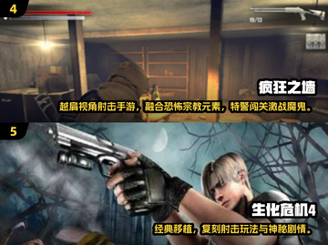 🔥2025单机射击游戏TOP榜🎮无网也能爽玩截图3