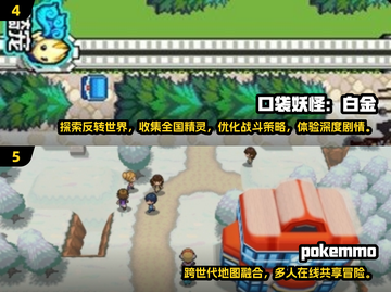 🔥2025年最受欢迎的宝可梦街机手游合集🎉截图3