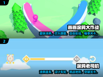 2025必玩🔥免费涂鸦游戏排行榜🎨截图3