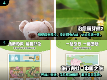 2024必玩！超治愈小众游戏推荐✨截图3