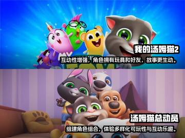 🔥汤姆猫游戏全系列榜单推荐来啦！🎮截图3