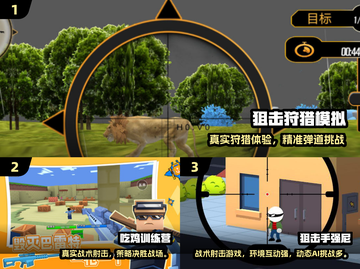 2025单机打枪手游推荐🔥优质射击游戏合集🎮截图2