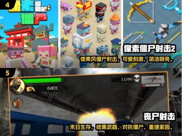 🔥2025爆款僵尸射击手游TOP榜💥🎮截图4