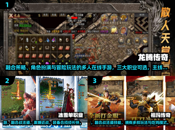🔥2025最火传奇手游榜单出炉！🎮充卡党必看💥截图2