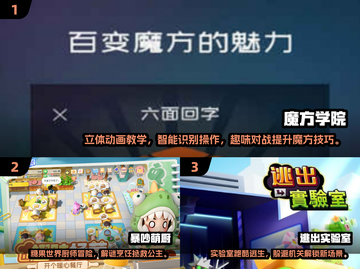 🎮7-12岁益智手游TOP榜！2025最烧脑推荐🔥截图2