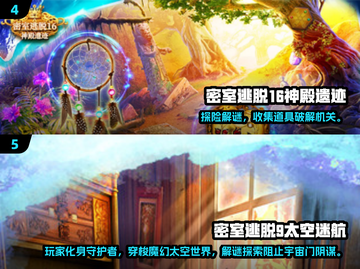 🔥2025密室逃脱单机手游TOP榜💥截图3