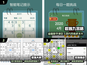 🔥2025最烧脑数字游戏TOP榜！1-9挑战你的智商极限💥截图2