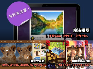 好玩的移动拼图游戏下载推荐🎉截图2