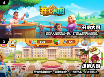 🔥2024必玩！免费烹饪冒险游戏大推荐🎮截图3
