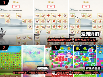 🔥2024最新三消游戏推荐✨超好玩消除游戏下载来袭🎮截图2
