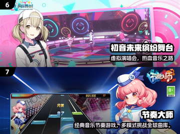 🎵2025最火音乐游戏大揭秘！🔥截图4