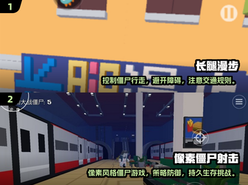 🔥2025最受欢迎僵尸游戏推荐좀截图3