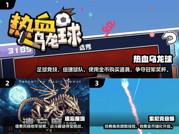 🎮2025必玩！无广告手游合集免费畅玩🔥截图2