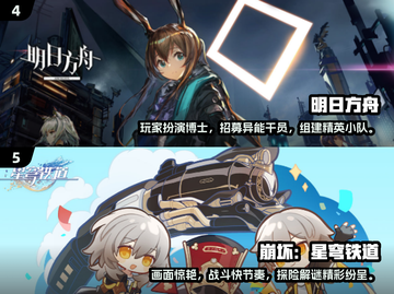🔥2024非腾讯网易手游大汇总！✨截图3