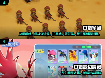 🔥2025经典口袋手游排行榜来袭！🎮截图3