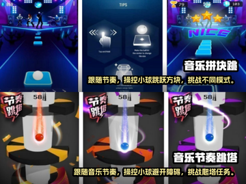 不肝不氪！🔥超流行音乐手游推荐🎉截图3