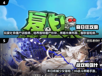 🎮2025必玩二次元动作手游TOP榜！🔥截图3