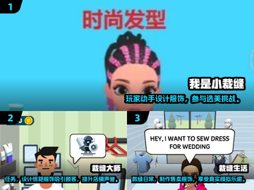 🔥2024超火裁缝手游推荐！👗剪出你的时尚帝国✨截图2