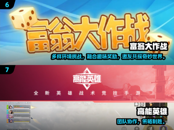 🔥2024必玩！超有趣三人游戏合集🎮截图4
