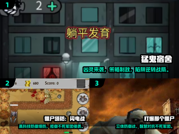 🔥2025俯视塔防游戏推荐 Zombie来袭🎮高玩必试截图2