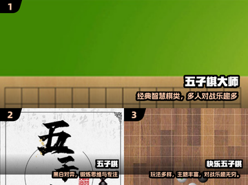 🔥2024最火五子棋对决，双人对战超燃上线！♟截图2