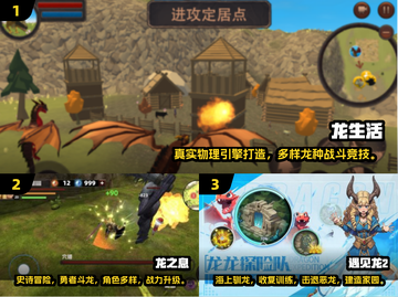 🔥2025最火龙手游排行榜！🎮✨截图2