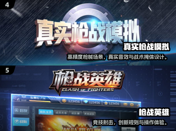 🔥2025最真实枪战游戏TOP榜💥🎮截图3