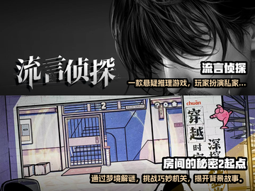 国产剧情游戏🔥2024必玩佳作合集🎉截图3