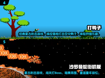 🔥2024最受欢迎的免费射击街机游戏合集🎮截图3