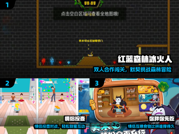 🔥2025最甜情侣双人游戏TOP榜💖截图2