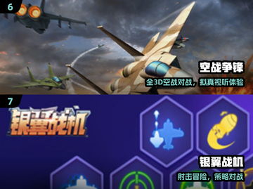 🔥2024最燃飞机大战TOP榜✈💥截图4