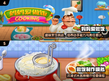 🔥2025自由做饭游戏TOP榜！🍳🎮🔥截图3