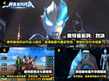 🔥2025奥特曼特摄游戏TOP榜💥怀旧经典来袭🎮截图3