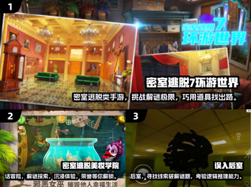 密室逃脱手游排行2024🔥超耐玩手机游戏推荐！截图2