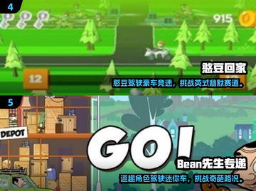 2025🔥憨豆先生游戏推荐！超有趣🎮必玩清单截图3