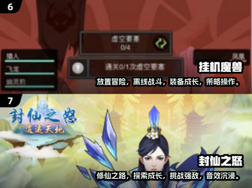 🔥2025最受欢迎挂机网游排行榜🌟耐玩到停不下来！截图4