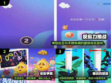 🔥2025免费反应力小游戏大揭秘！🎮截图2