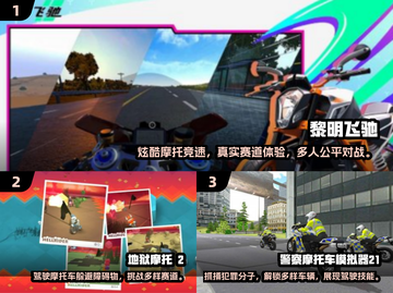 🔥2024必玩摩托车手游大全，免费下载飙速爽爆✨截图2