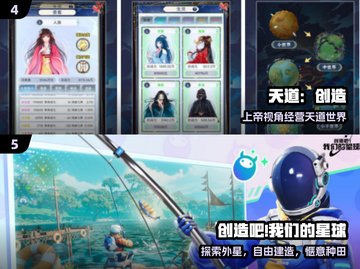 🔥2024最火沙盒手游TOP5💥截图3