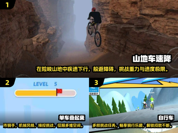 🔥2025必玩！超有趣自行车模拟器游戏下载推荐RIDING🎉截图2