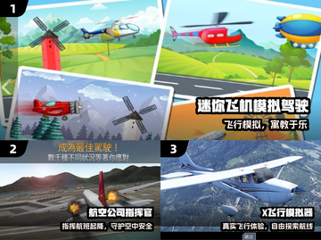🔥2025最火飞行网游TOP榜✈截图2