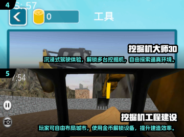 🔥2025最火挖掘机单机游戏榜单来袭！🎮截图3