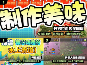🔥2025开罗新游大揭秘！🎮必玩合集来啦~截图2