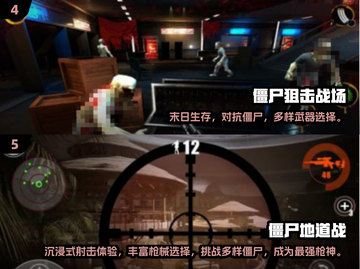 🔥2025最火僵尸射击手游大揭秘！🎮💥截图3