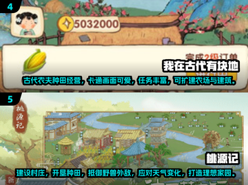 📚古风经营手游TOP榜！2024必玩推荐🔥🎮截图3