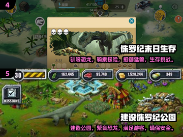🦖2025必玩侏罗纪世界游戏🔥恐龙迷不容错过！截图3