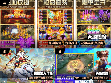 🔥2024手游TOP10出炉！🎮截图3