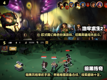 🔥2025年最🔥单机角色扮演手游推荐🎮截图3