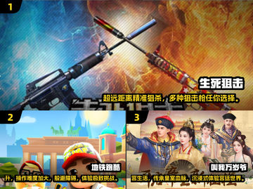 🔥2024必玩！非腾讯网易手游大全🎮截图2